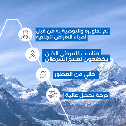 كريم يورياج زيموز المضاد للتهيج والحكة المعيد للدهون 200 مل