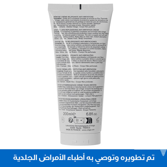 Uriage Xemose Lipid-Replenishing Anti-Irritation Anti Itch Cream 200ml