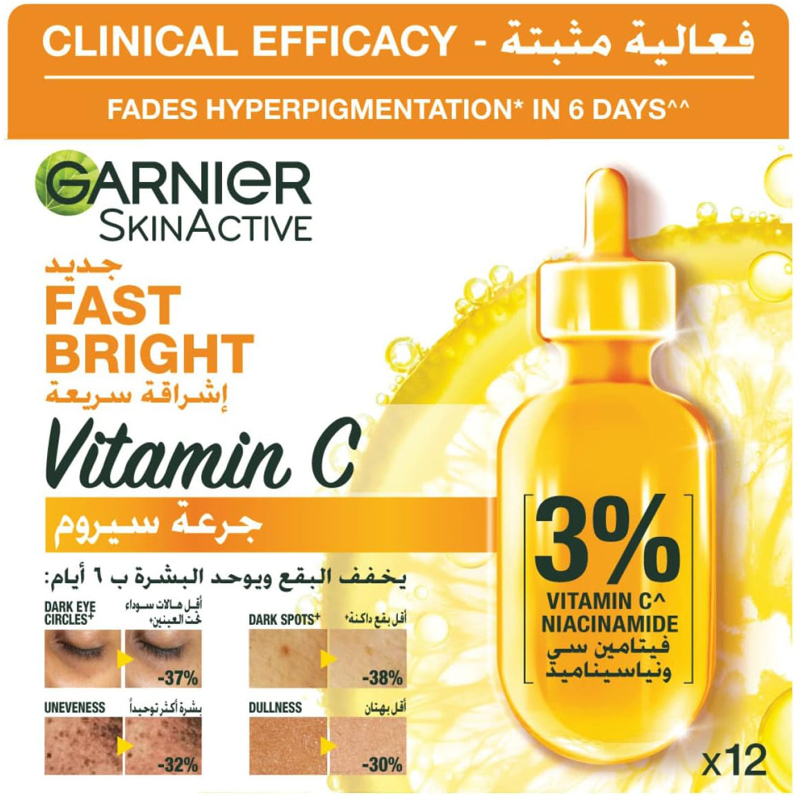 Garnier Fast Bright 3% Vitamin C 1.5ml 12s