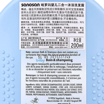 شامبو وحمام سانوسان للأطفال 200 مل